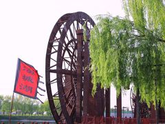 -西安汉城湖景区