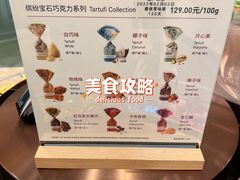 -Laderach 莱德拉(上海环贸iapm店)