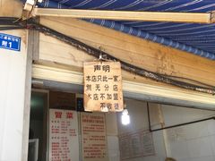 -蓉城西二道无名冒菜(西二道街店)