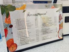 -Natural Moment天然果汁(天汇广场igc店)