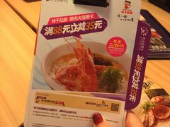 -味千拉面(光启城时尚购物中心店)