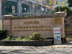 -上海昆虫博物馆