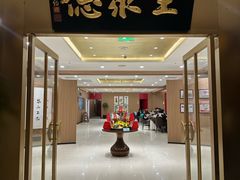 -全聚德(上海首店浦东店)