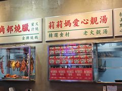 -憶廟街 X 沙角邨(太古城店)