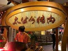 -御温泉·大餐庙会