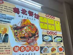 -粤北餐馆