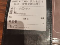 -披头士烧鸟居酒屋(王府井店)