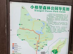 -小格里自然风景区