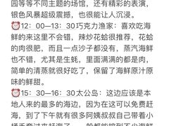 -巧克力渔家.小船海鲜胶东菜(万平口店)