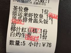 -添运来(茶园奥园广场店)