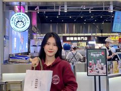 -我是酸奶君(壹方城店)