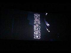 -大光明电影院(南京西路店)
