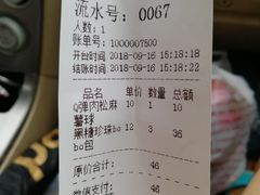 账单-啊噗吐呦现场烘焙(麦凯乐店)