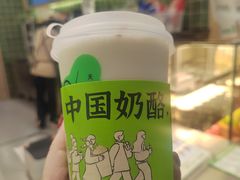 -宝珠奶酪(北京国瑞城购物中心店)