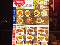 -百事佳烧鸭牛腩(上海虹桥站店)