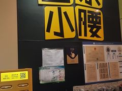 -望京小腰(北京总店)