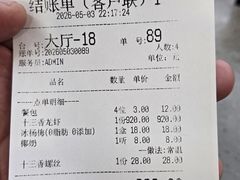 -指爱龙虾(金杨路总店)