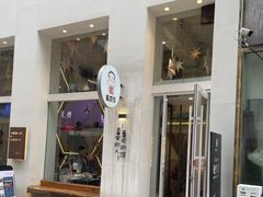 -有才叔的小馆(民乐园店)