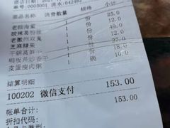 -一楼食业·美食人家