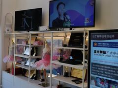 -星光舞蹈艺术中心(太阳宫校区)