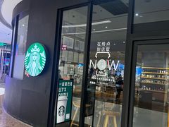 -星巴克(深圳新沙天虹店)