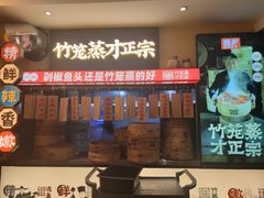 -渔乡米香·剁椒鱼头(四方坪店)