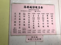 -添發碗仔翅美食