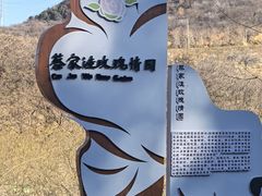 -密云玫瑰情园