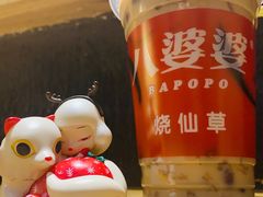 -八婆婆烧仙草(曾厝垵店)