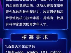 -百变天才机器人编程中心·信奥·无人机·科技特长生(金田广场店)