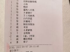 -大鸭梨烤鸭店(花园村店)