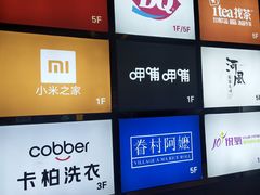 -开来欣悦购物广场