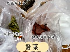 -赵府街副食店