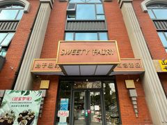 门面-Sweety Fairy小蜜蜂蛋糕&下午茶(大柏树店)