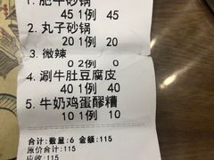 -清真·穆萨砂锅(大皮院店)