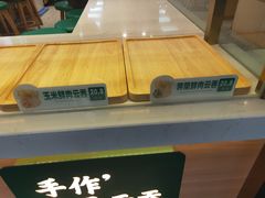 -袁记云饺(南门口店)