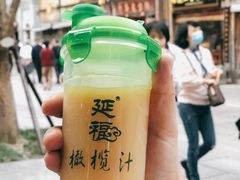 橄榄汁-延福橄榄(三坊七巷店)
