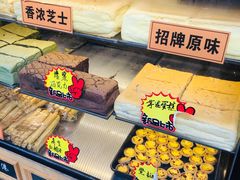 -老香港祖味世家蛋糕(金街美地店)