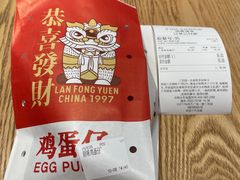 -兰芳园丝袜奶茶(方庄时代店)