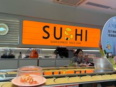 -争鲜回转寿司(东方银座店)