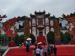 -屈原故里文化旅游区