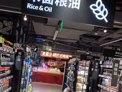 -盒马鲜生(馥邦国际店)