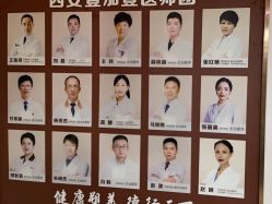 -西安壹加壹医疗美容医院