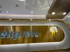 -争鲜回转寿司(通州万达店)