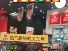 -食其家·牛丼咖喱(太阳宫店)