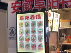 -安徽阜阳卷馍(西单店)