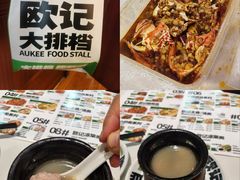 -欧记大排档·景德菜(上海首店)