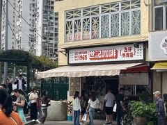 -世记咖啡(氹仔外卖店)