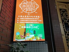 -正贰捌经重庆老火锅(建设路店)