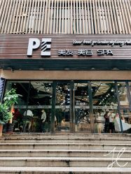 -PE SALON